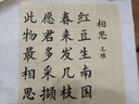 六品书院毛笔字帖中楷欧体初学者入门套装书法临摹软笔作品纸滕王阁序楷书成人仿古练字帖【6款内容合集】 实拍图