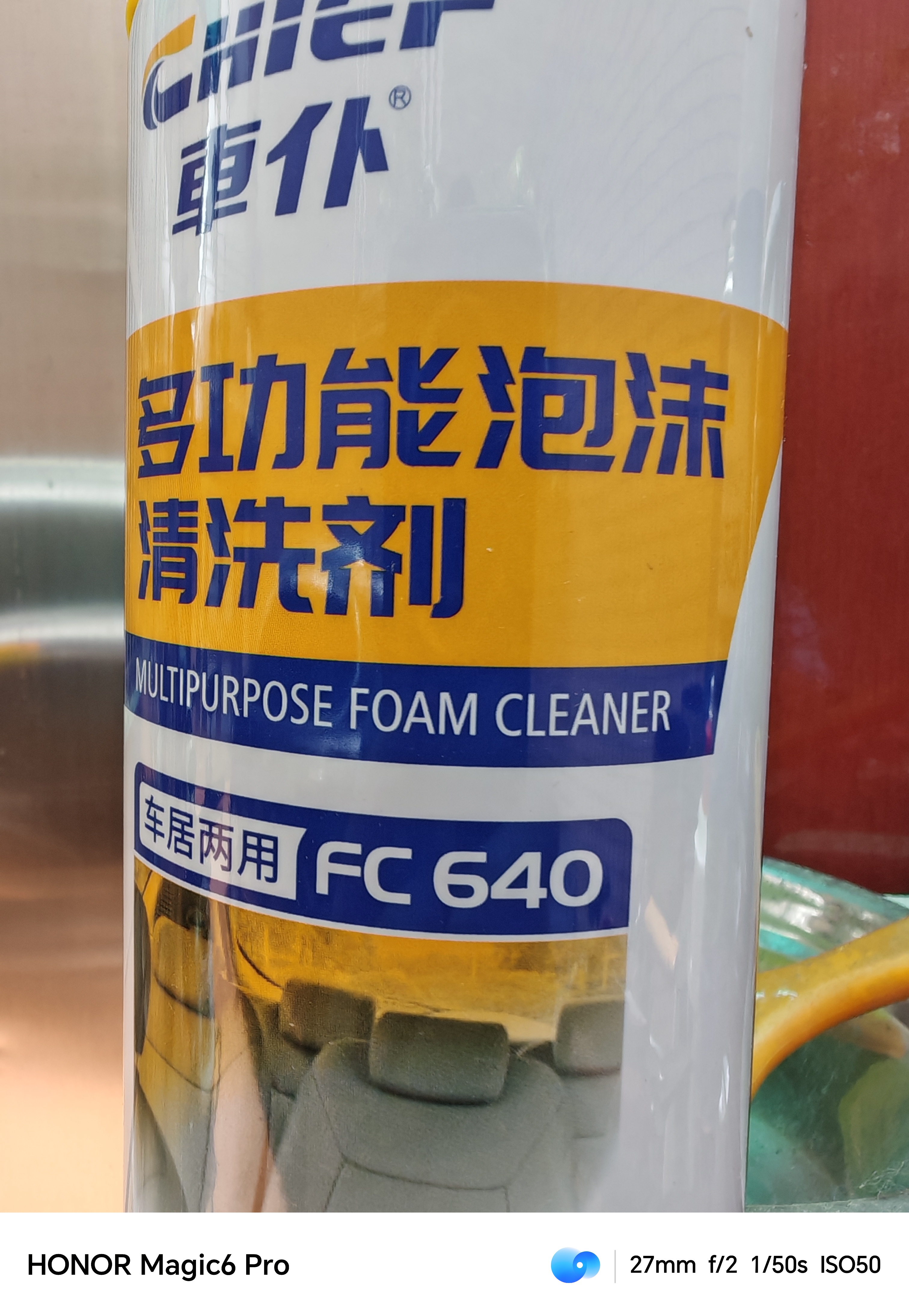 車仆多功能泡沫清洗剂550ml车内饰清洗顶棚真皮革座椅去污大瓶实惠装 实拍图