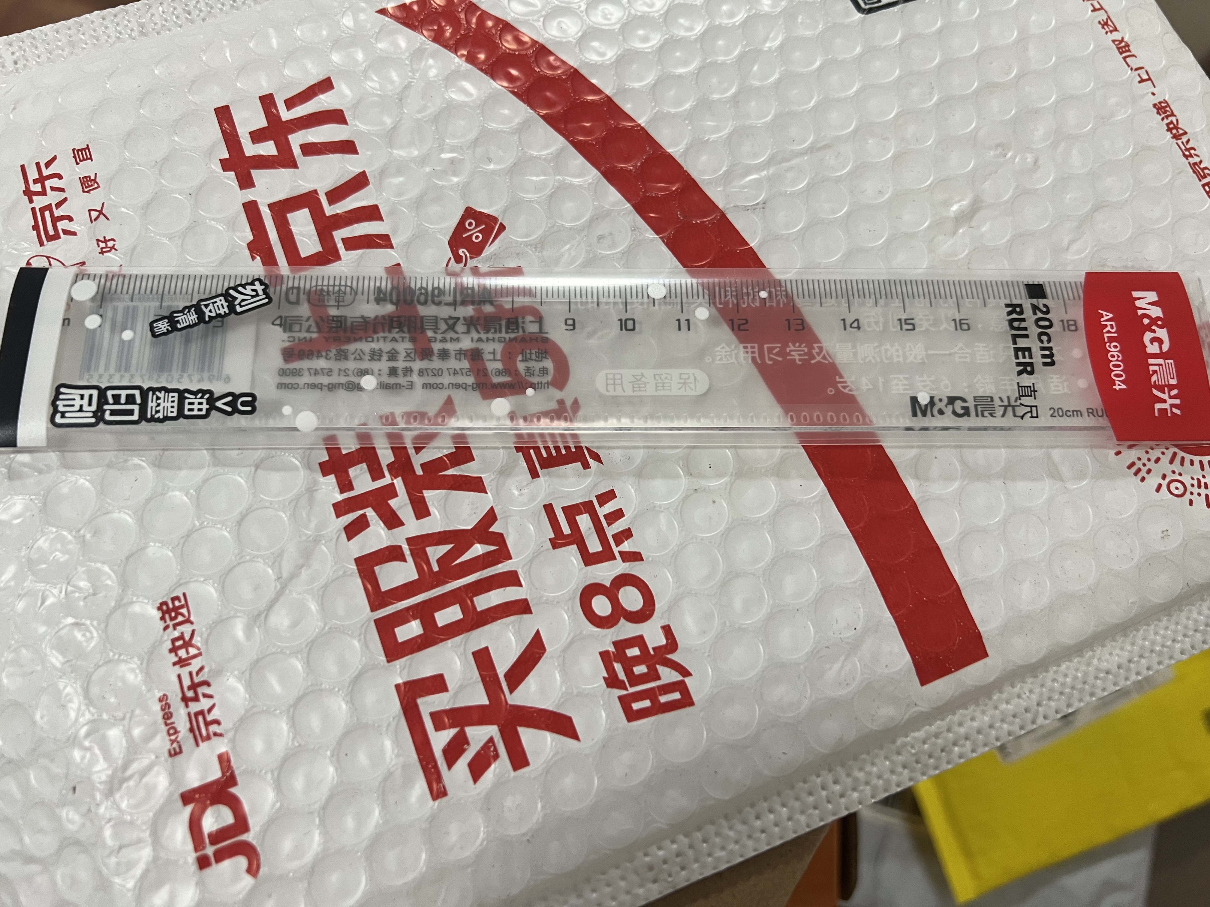 晨光（M&G）(M&G)文具透明尺子小学生直尺20cm文具考试专用 刻度清晰韧性耐磨 中高考 实拍图