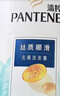 潘婷去屑氨基酸洗发水750G丝质顺滑洗发水洗头膏京东自营柔顺滋养留香 实拍图