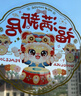 忆笙花 乔迁之喜搬家礼物装饰新居布置用品入宅仪式摆件新房全套大全 乔迁装饰【17件套】 实拍图