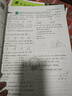 2026高中必刷题 高一下 数学物理化学生物（套装共四册） 人教版 教材帮学霸一遍过同步一课一练天天练一本练习册 理想树 实拍图