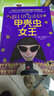 甲壳虫女王（被誉为“昆虫版的《哈利,波特》比《变形记》更荒诞，比《哈利,波特》更现实！） 实拍图