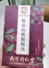 南京同仁堂酸梅汤解暑凉茶果茶原料包桂花陈皮山楂乌梅桑葚清热降去火水果茶 实拍图