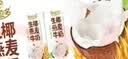 伊利【新鲜日期】谷粒多生椰燕麦牛奶200ml*12盒 端午礼盒装 4月 实拍图