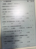 小猿猿辅导学练机S6【全新一代】好成绩练出来  中小学生AI学习机高阶版 小初高学练一体机 10.3英寸 实拍图