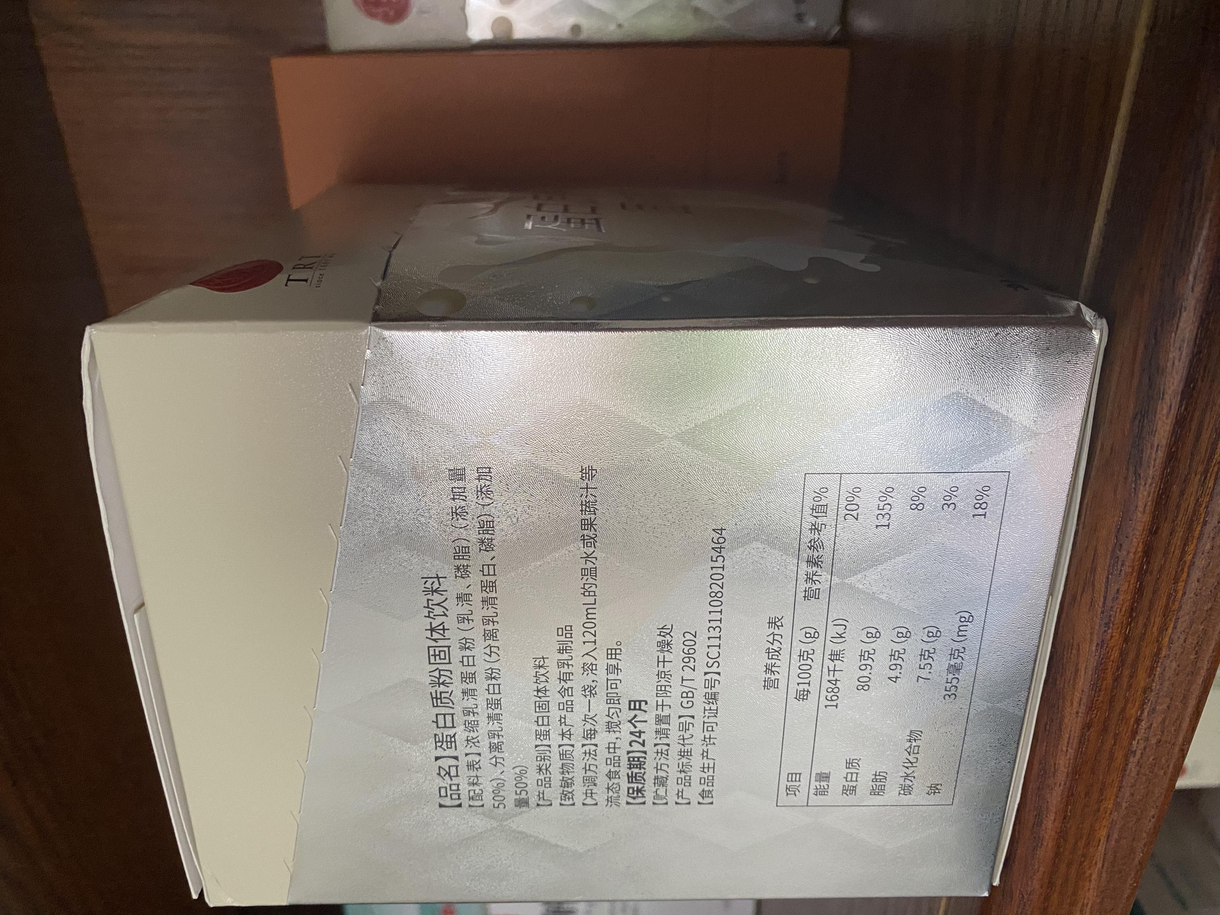 同仁堂品牌北京同仁堂乳清蛋白质粉300g端午节礼物送父母长辈礼品滋补 实拍图