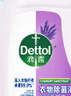 滴露（Dettol）衣物除菌液薰衣草3L杀菌99.9%除螨 内衣香氛衣物消毒液可配洗衣液 实拍图
