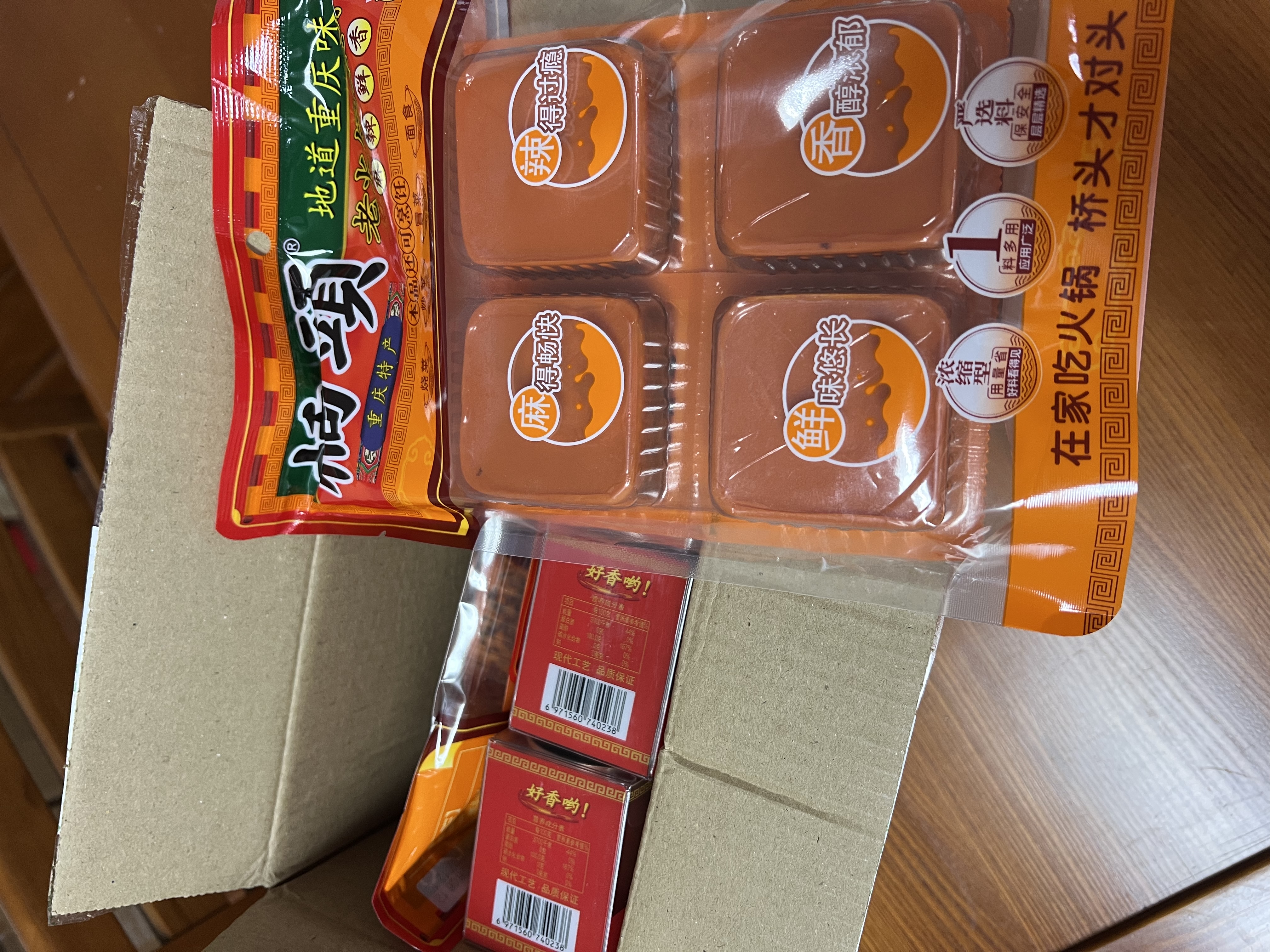 桥头重庆老火锅麻辣牛油底料油碟组合（360g底料*2+65ml油碟*9） 实拍图