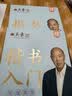 田英章新版 楷书入门练字帖7本套 田英章书楷书字帖练字本成人钢笔字帖学生硬笔书法教程初学者基础字 实拍图