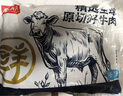 鲜京采 国产山东黄牛谷饲原切牛腿肉3斤 生鲜牛肉 烧烤炖煮食材 实拍图