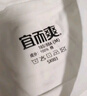 宜而爽【三条装】100%全棉内裤女士纯棉三角裤大码宽松中老年商场同款 实拍图
