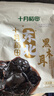十月稻田 东北黑木耳 100g 肉厚无根 干木耳 黑龙江东宁特产 火锅煲汤凉拌 实拍图