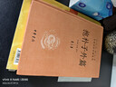 抱朴子外篇（全2册） 三全本精装无删减中华书局中华经典名著全本全注全译 实拍图