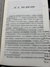 名著名译精装：杨绛译：堂吉诃德（套装上下册） 小说 实拍图