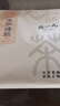 陈一凡茶叶太平猴魁绿茶雨前头采正宗安徽黄山手工捏尖特级嫩芽袋装150g 实拍图