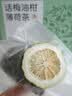 半山农话梅油柑薄荷茶200g 冷泡茶夏季搭柠檬水果茶包解暑腻泡水喝 实拍图