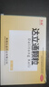 【原研进口】沃克 富马酸伏诺拉生片 20mg*7片/盒 4盒装 实拍图