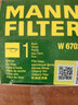 曼牌滤清器（MANNFILTER）机油滤清器机油滤芯W67/1/W6702天籁奇骏逍客轩逸骐达骊威颐达 实拍图