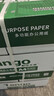 天章 （TANGO）新绿天章A4打印纸 80g 500张*4包【豪华品质】双面打印复印纸 纸张洁白顺滑不卡纸 整箱2000张 实拍图