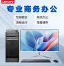 联想(Lenovo)台式机英特尔酷睿i7/独显商务办公设计剪辑游戏二手电脑整机 配置六  酷睿i5 16G 740G双硬盘 24寸 实拍图