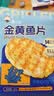 渔大叔 烤鱼片低脂高蛋白鲜烤鱼片55g即食海鲜零食休闲解馋小零食特产 实拍图