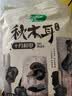 十月稻田东北秋木耳 150g 黑木耳 干木耳 肉厚无根 火锅煲汤食材 实拍图