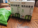 润本电蚊香液驱蚊液45ml*4瓶+1个加热器驱蚊防蚊液蚊香无香型 实拍图
