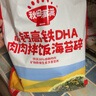 秋田满满肉松拌饭海苔碎114gDHA高钙高铁儿童0添加盐_享婴儿宝宝辅食谱 实拍图