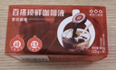 隅田川全新锁鲜胶囊咖啡液Pro速溶浓缩液鲜萃原味黑咖啡15颗*18ml 实拍图