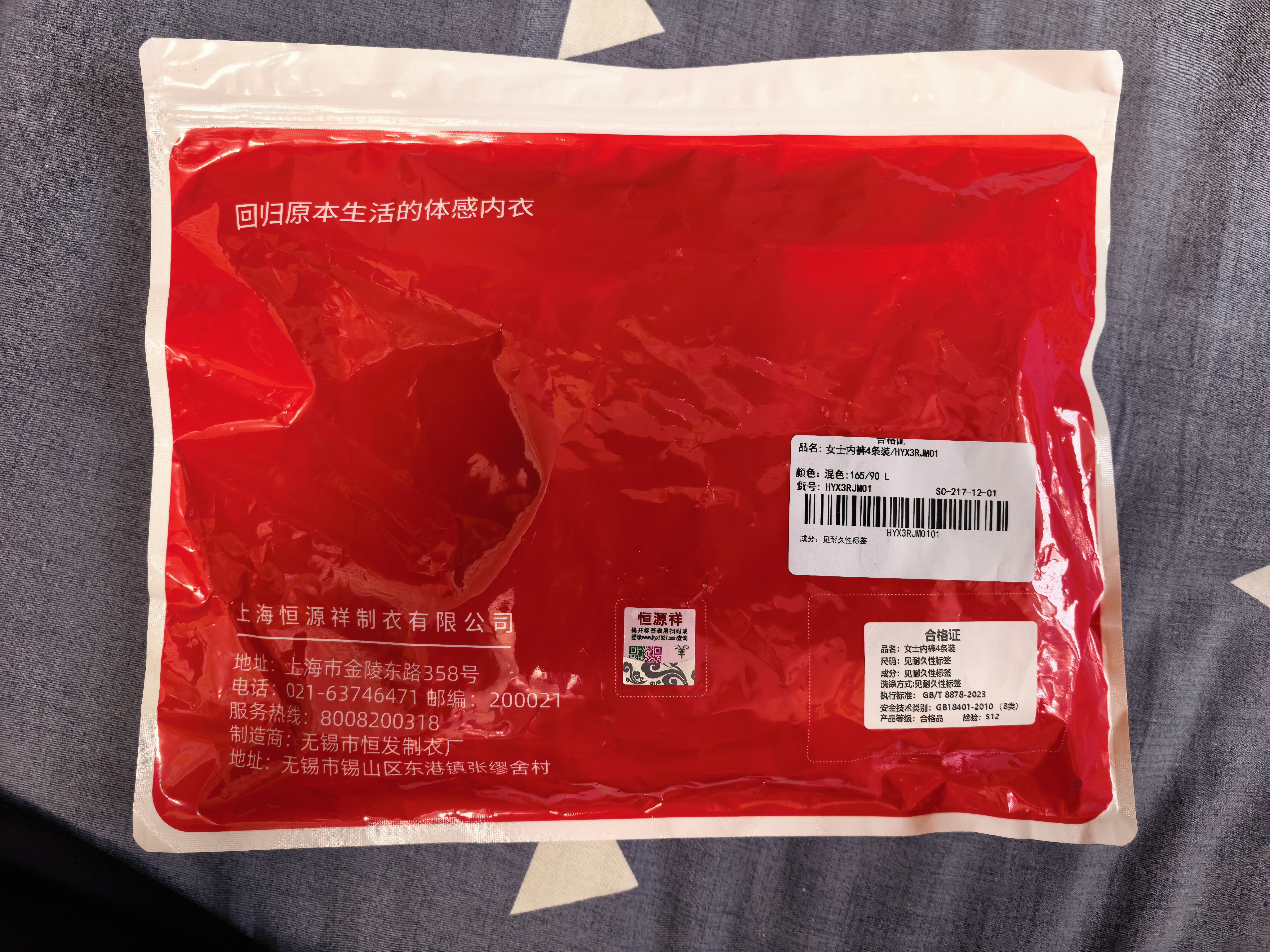 恒源祥【纯棉抑菌裆】孕妇加大码高腰女士内裤女中老年妈妈收腹内裤 实拍图