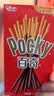 格力高(glico)【刘宪华推荐】百奇系列 5盒组合装250g口味随机饼干 实拍图