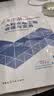 27年二建教材2027年二级建造师建设工程施工管理(施工管理单科) 中国建筑工业出版社 实拍图
