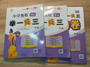 【年级自选】2026适用小学奥数举一反三一1二2三3年级四4五5六6年级A版B版创新思维专项训练数学全套奥数题拓展题奥赛达标测试 一年级A+B+C版【讲解+练习+测评】 实拍图