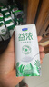 君乐宝（JUNLEBAO）益浓 常温0蔗糖酸奶 含膳食纤维 200g*12盒礼盒装 端午好礼 实拍图