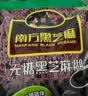南方黑芝麻黑芝麻糊1000g/袋 营养早餐丨膳食纤维丨入口醇香丨零食丨食品 实拍图
