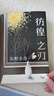 毕业 东野圭吾 《恶意》系列开篇之作 改变东野圭吾职业生涯的一本书，写给每个曾在毕业前期待又迷茫的人 实拍图