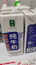 雪顿（XUEDUN）牛奶1l营养早餐家庭装全脂一升装大盒纯牛奶整箱1000ml*6盒 实拍图