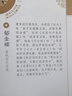 【升级版】中国传统色 故宫里的色彩美学 赠色卡 郭浩 李健明 著 中国色彩文化传承 艺术鉴赏收藏 设计师工具书 艺术史 中信出版社 实拍图