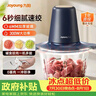 九阳（Joyoung）绞肉机家用小型 绞馅机 搅肉机 打蒜机电动 碎肉机 辅食机2L S18-LA268 实拍图