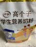伊利全聪高个子高锌高钙 生牛乳学生儿童奶粉 DHA+ARA 便携装 400g 实拍图