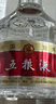 五粮液普五八代浓香型白酒 52度500ml*6 原箱 官方授权 酒厂直供 618 实拍图