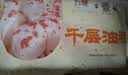 富春 千层油糕300g*2 12只装 早餐速食速冻糕点包子甜馒头 扬州包子 实拍图