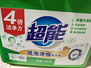 超能 低泡浓缩洗衣粉 橙花精油香 3.36斤 4倍洁净力 低泡易漂 实拍图