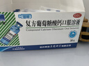 三精复方葡萄糖酸钙口服溶液10ml*12支 0-3-4-17岁婴儿童孕妇中老年补钙 液体钙非葡萄糖酸钙锌口服液非碳酸钙片 实拍图