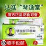琴逸堂真菌王抑菌膏灰呷脚臭脱皮汗水泡干裂角化烂脚丫 1盒 实拍图