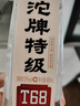 沱牌特级T68(升级版) 浓香型白酒 50度 588ml*2瓶 礼盒装 端午送礼 实拍图