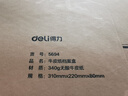 得力(deli)10只80mmA4牛皮纸档案盒文件盒 文件资料收纳盒 5694 实拍图