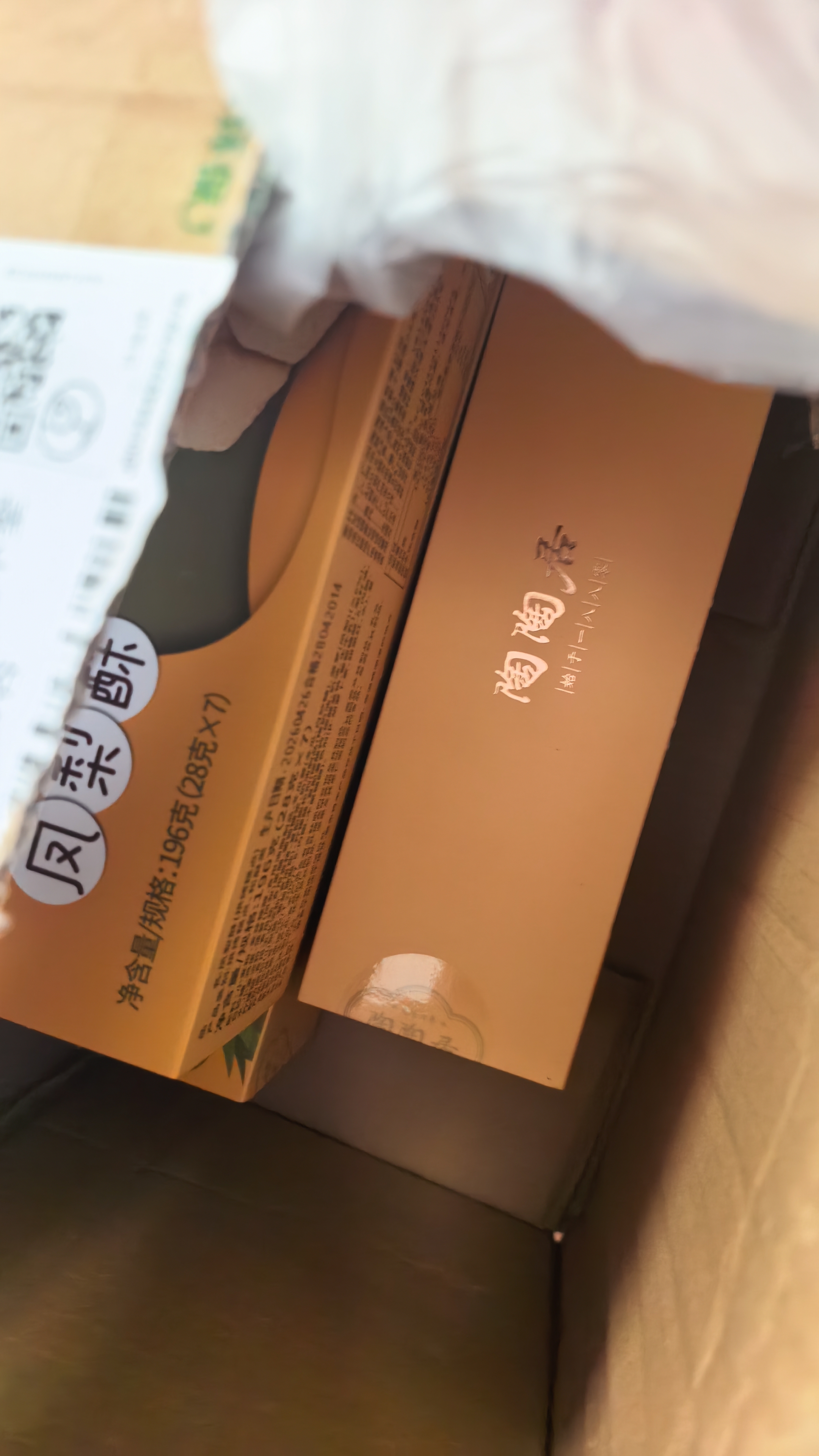陶陶居中式糕点 凤梨酥196g 广州特产广东手信伴手礼休闲零食下午茶 实拍图