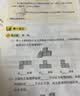 猿辅导小学数学高频易错题数学课后提升复习错题本小学数学校内知识点同步举一反三附视频讲解四年级下册 晒单实拍图